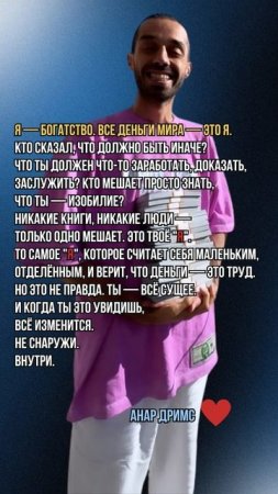 Я ЕСТЬ БОГАТСТВО