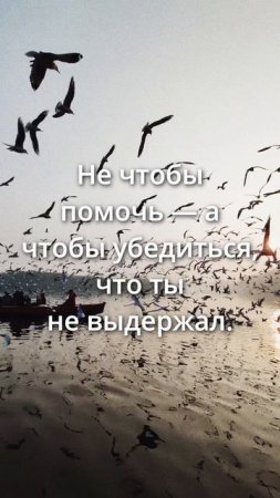 Не все, кто рядом - за тебя.
