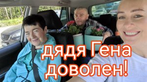 4 июля. С родителями едем в Леруа. Наши розы.