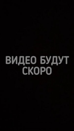 Скоро