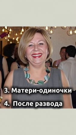 Женщины могут не платить креdиты