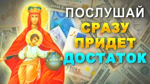 СИЛЬНАЯ МОЛИТВА БОГОРОДИЦЕ НА ДЕНЬГИ И ДОСТАТОК – ПРОСИ И ПОЛУЧАЙ! (+ ТЕКСТ МОЛИТВЫ)