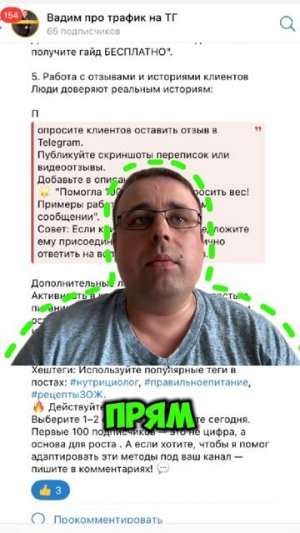 Как нутрициологу привлечь первых 100 подписчиков ?