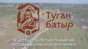 Туган Батыр - 2022 - Елабуга - Стрельба из лука