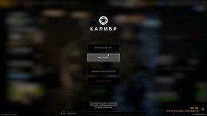 03_Калибр