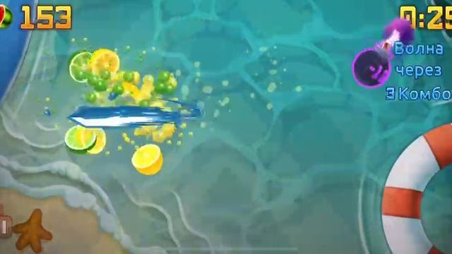 Fruit Ninja Пляжный режим