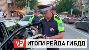 ИНСПЕКТОРЫ ВЫЯВИЛИ 58 НАРУШЕНИЙ НА ДОРОГАХ ЗА СУТКИ В ВОЛГОГРАДЕ