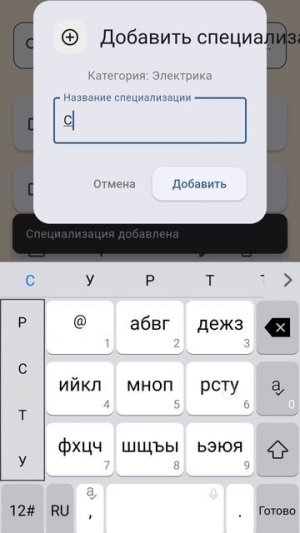 Создавай любые профессии и специализации