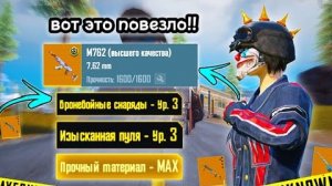 ЗАЛУТАЛ КУЧУ ЗОЛОТЫХ ВЕЩЕЙ В ШТУРМЕ И ЗАКРЫЛ ВЕСЬ СЕРВЕР🔥 / METROROYALE
#пабг #метро #метропабг