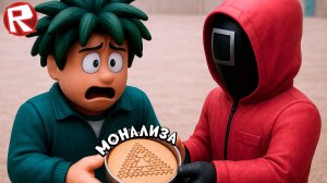 Игра в Кальмара - Не взяли в сериал попал в игру через Роблокс 😎 Roblox Squid Game