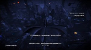 PS4 Batman Return to Arkham Arkham City #31 Сканируем Вертолеты Тайгер Прохождение