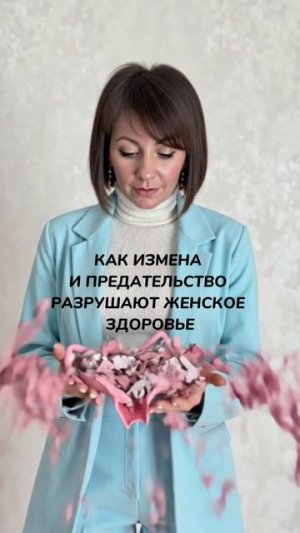Психосоматика женского здоровья