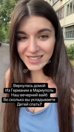 Уроженка Мариуполя