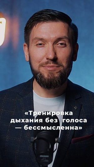 Почему НЕ НАДО качать пресс для пения