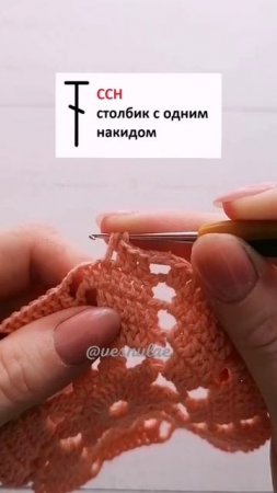 Столбик с одним накидом