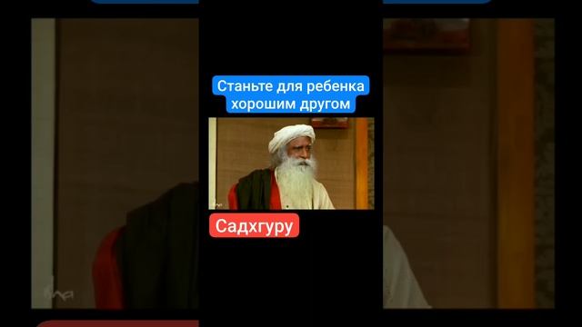 Станьте для ребенка хорошим другом.mp4