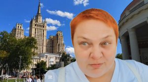 ДОРОГАЯ 💰 моя СТОЛИЦА! Иду, куда послали!