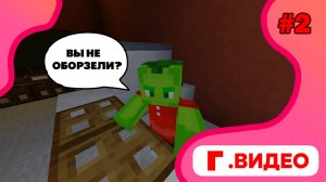 ДОСТАЛИ ПОКУПАТЕЛИ В МАГАЗИНЕ ГВИДЕО #2