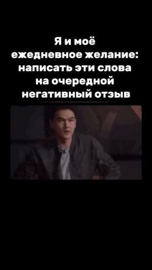Узнали себя?