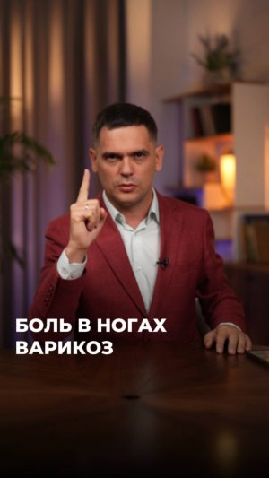 Когда появляется боль в ногах и ВАРИКОЗ? (ЧИТАЙ КОММЕНТАРИИ) #психосоматика #здоровье #варикоз