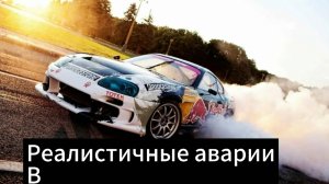 Реалистичные аварии в BeamNG drive #37