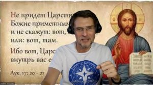 ПРАКТИКИ ПРОСВЕТЛЕНИЯ： Публичный ＂мини-семинар＂ ：) ＂ЕРЕСЬ ОТ... ИИСУСА ХРИСТА...＂? 😲😱
(Альциона)