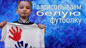 Преобрази футболку своими руками: Легко и креативно!