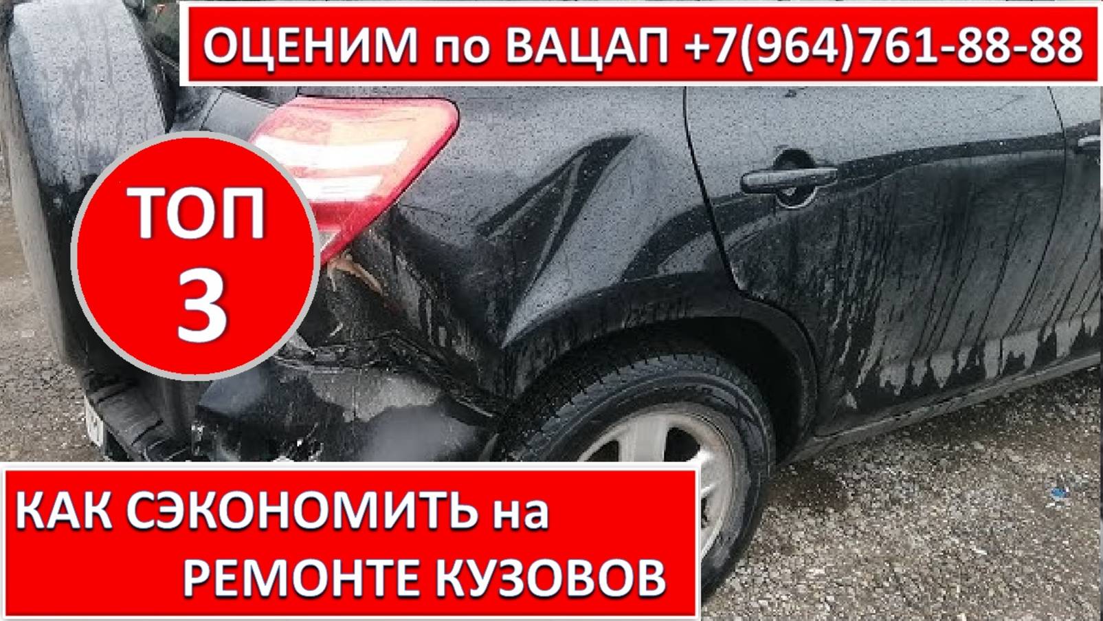 КАК СЭКОНОМИТЬ на РЕМОНТЕ КУЗОВОВ