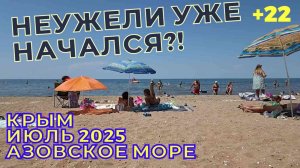 Крым. Ждали-ждали и наконец-то дождались теплого моря, солнца и хорошей погоды!