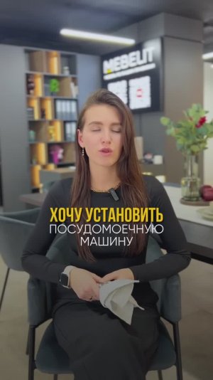 Где установить посудомоечную машину?