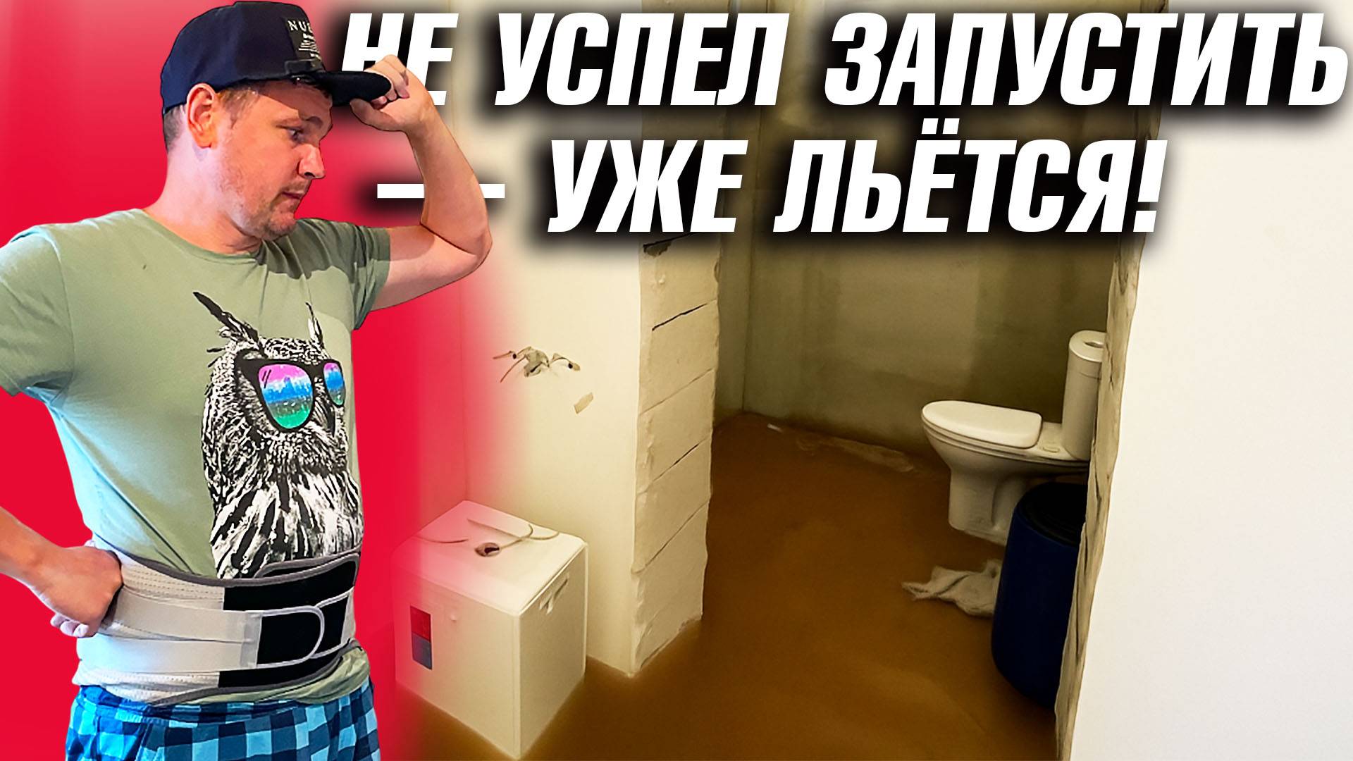 ЖИЗНЬ В ДЕРЕВНЕ. ПОТОП В НОВОМ ДОМЕ. ПЕРВИЧНЫЙ ЗАПУСК ГАЗА. ГДЕ ПРОСЧИТАЛСЯ?