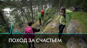 Отпуск под рюкзаком. Россияне заново открывают для себя походы