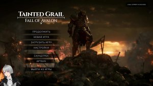 Tainted Grail The Fall of Avalon
