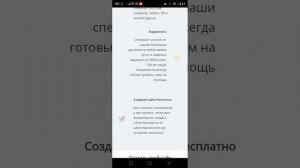 Создание сайта бесплатно на конструкторе