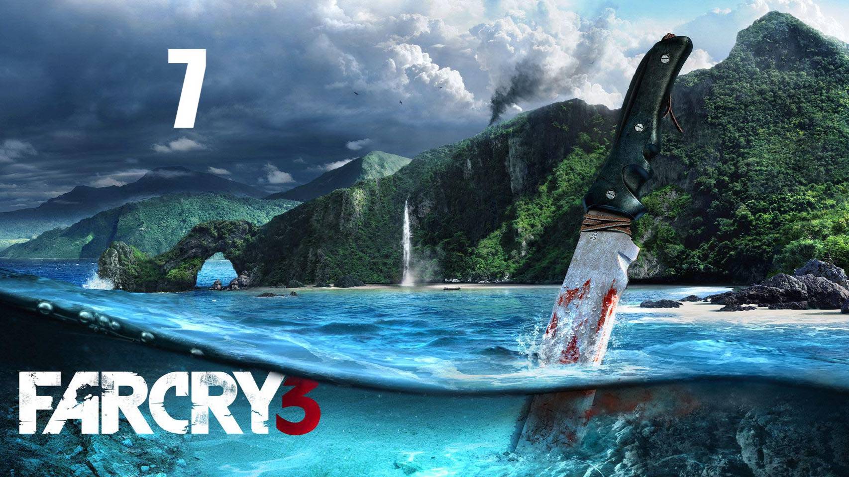 Far Cry 3