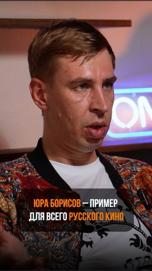 Как Юра Борисов отреагировал на Оскар?