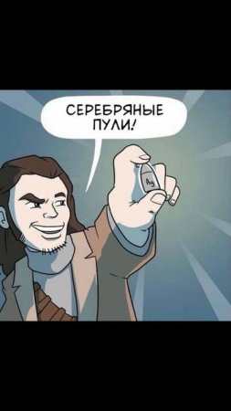 СЛАБОСТЬ ОБОРОТНЯ