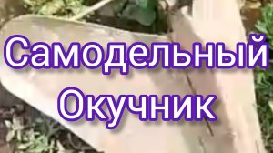 Окучник не для мотоблока