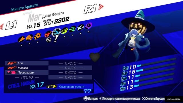 Persona 3 Reload. Эпизод 25