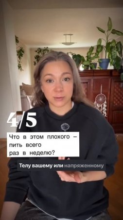 Я знаю, эта тема непростая.
Не потому что “нельзя пить” — а потому что почему-то хочется… ⏬