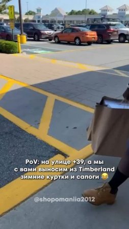 ЗАКУПАЕМСЯ зимней одеждой в +39 градусов! #одежда #стиль #мода