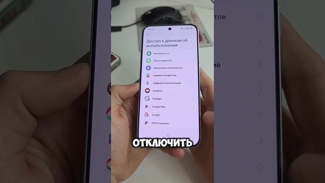 Важная настройка на Xiaomi Poco Redmi #технолайфхаки #android #фишкиандроид #андроид #телефон