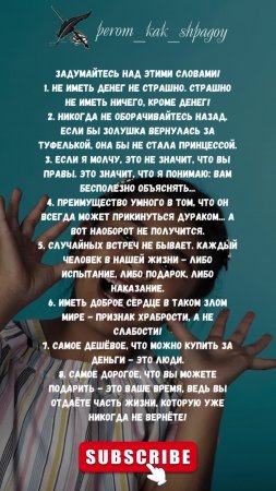 Мудрость на каждый день.
