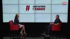 #Константинов ГЛАВНОЕ. Выпуск от 05.07.25