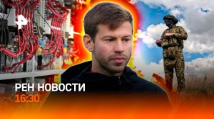 Драка футболиста Смолова / Дроны охотятся за криптофермами / РЕН Новости 4.07, 16:30