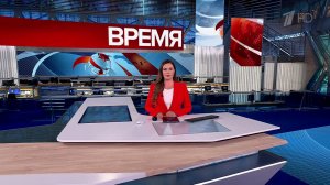 Выпуск программы "Время" от 05.07.2025