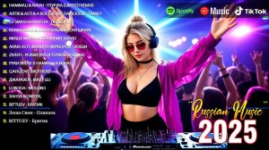 Музыка в тренде 2025 🎵 ХИТЫ 2025🎵САМЫЕ ЛУЧШИЕ ПЕСНИ 2025🎵Лучшие песни 2025 🎵Новинки 2025 Музыки