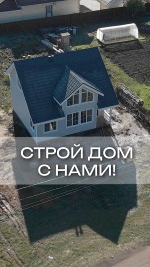 Строим без первоначального взноса!