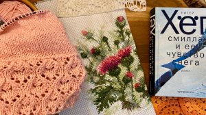 Вязание Вышивка Хёг Хюгге  и Плакать нельзя, Схема узора спицами