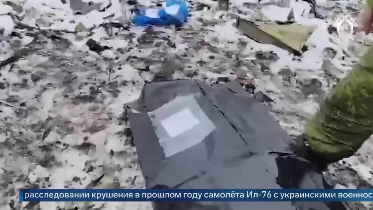 СК установил личность командира ВСУ, приказавшего сбить Ил-76 с пленными в 2024